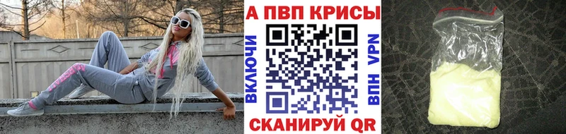 Купить где  Кропоткин  А ПВП кристаллы 