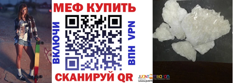 МЕФ мука  Купить где  Кропоткин 